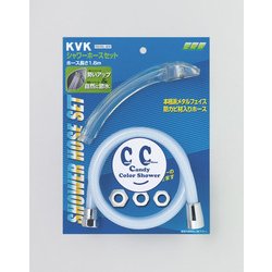KVK PZ970DL-BCR カラーホースセット 節水 ハッカ [水廻り用品]