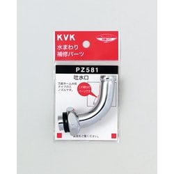 KVK PZ581-20 水栓ノズル W30-20 20 3/4 [水廻り用品]