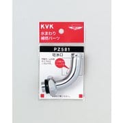 KVK PZ581-20 水栓ノズル W30-20 20 3/4 [水廻り用品]