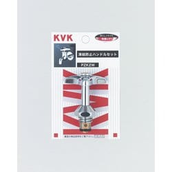 KVK PZK2W 凍結防止ハンドル上部 [水廻り用品]