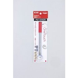 KVK PZ129GR ワンタッチダブルロングエマーレッド [水廻り用品]