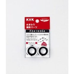 KVK PZ416304 アタッチメント [水廻り用品]