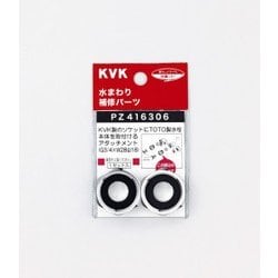 KVK PZ416306 アタッチメント [水廻り用品]