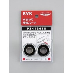 KVK PZ413618 アタッチメント [水廻り用品]