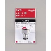 KVK PZ505 屋外ホース用接続ニップル [水廻り用品]