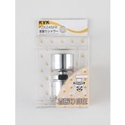 KVK PZK24SFR 首振シャワー シャワー吐水専用 [水廻り用品]