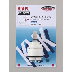 KVK PZ110YB シングルカートリッジ 上吐水用 [水廻り用品]