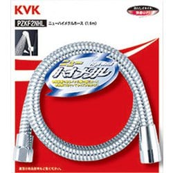 KVK PZKF2NHL ニューハイメタルシャワーホース1.6m [浴室・洗面用品その他]