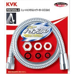 KVK PZKF2NHL-2 ニューハイメタルシャワーホース1.6m [浴室・洗面用品その他]