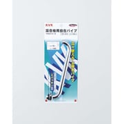 KVK ZK81D-24 横型上向パイプ13 1/2 [水廻り用品]
