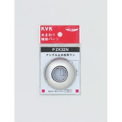 KVK PZK32N アングル止水栓ワン [水廻り用品]