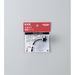 KVK PZ514NJ 洗濯水栓ノズル13 1/2用 [水廻り用品]