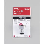 KVK PZ505J 屋外ホース用接続ニップル [水廻り用品]