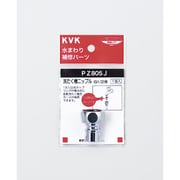KVK PZ805J 洗濯機ニップル G1/2 [水廻り用品]