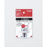KVK PZ805NJ ツバ付洗濯機ニップル G1/2 [水廻り用品]