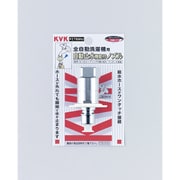 KVK PZ789NJ 止水ノズル G1/2 とめるぞう [水廻り用品]