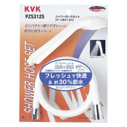 KVK PZS312S eシャワーnf ヘッド+シャワーホース 白 [水廻り用品]