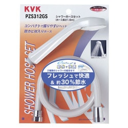KVK PZS312GS eシャワーnf ヘッド+ホース グレー [水廻り用品]