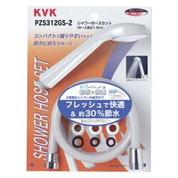 KVK PZS312GS-2 eシャワーnf ヘッド+ホース グレー [水廻り用品]