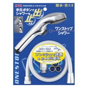 KVK PZS315TS-2 eシャワーnf ヘッドメッキワンストップ [水廻り用品]