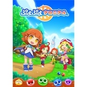ぷよぷよクロニクル アニバーサリーボックス [3DSソフト]