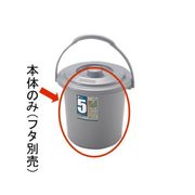 ダスポットバケツ 5型 本体 グレー [5L]