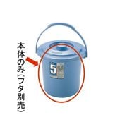 ダスポットバケツ 5型 本体 ブルー [5L]
