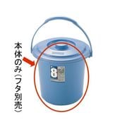 ダスポットバケツ 8型 本体 ブルー [7.8L]