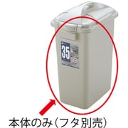 31L ダスポットペール 角 35型 本体 グレー