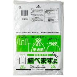 20枚 結べますよ 20L