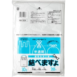 20枚 結べますよ 30L