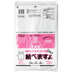 20枚 結べますよ 45L