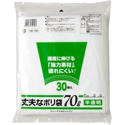 丈夫ポリ半透明70L 30枚
