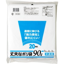 丈夫ポリ半透明90L 20枚
