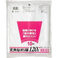 半透明ポリ袋120L 10枚