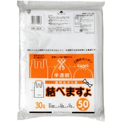 50枚 結べますよ 30L