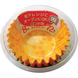 増量小花カップ 8号 約底径4.5cm×深さ2.5cm 72枚