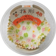48枚 花形増量カップ 9号
