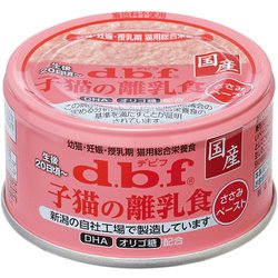 ヨドバシ.com - デビフペット d.b.f デビフ 子猫の離乳食 ささみ