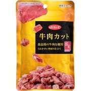 牛肉カット [犬用 スナック 40g]
