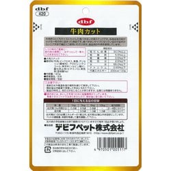 ヨドバシ.com - デビフペット d.b.f デビフ 牛肉カット [犬用 スナック