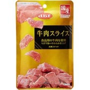 牛肉スライス [犬用 スナック 40g]