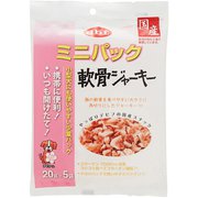 ミニパック 軟骨ジャーキー [犬用おやつ 20g×5袋 国産]