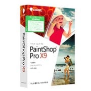 Corel PaintShop Pro X9 アップグレード/特別優待版