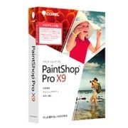 Corel PaintShop Pro X9 アカデミック版
