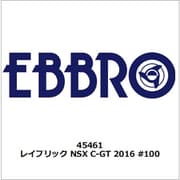45461 1/43 レイブリック NSX コンセプト-GT スーパーGT GT500 富士 2016 #100 [ダイキャストミニカー]