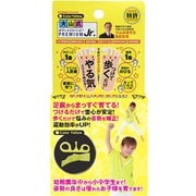 大山式ボディメイクパッド Jr. ブルー