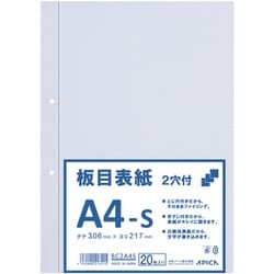 板目表紙（穴付き） A4 20枚 BC2A4S
