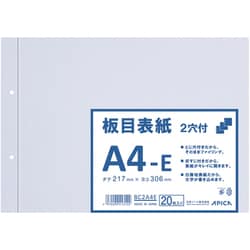 板目表紙（穴付き） A4 20枚 BC2A4E