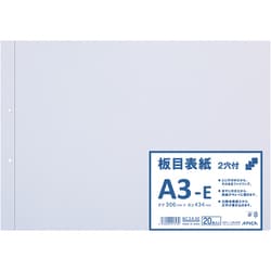 板目表紙（穴付き） A3 20枚 BC2A3E